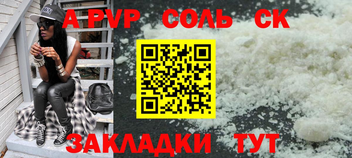 A-PVP  Вход с VPN  Богородицк  Alpha PVP Crystall  Alpha PVP VHQ 