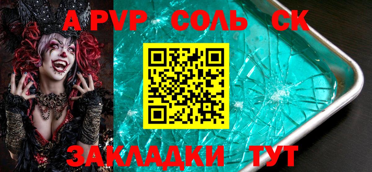 APVP VHQ Богородицк