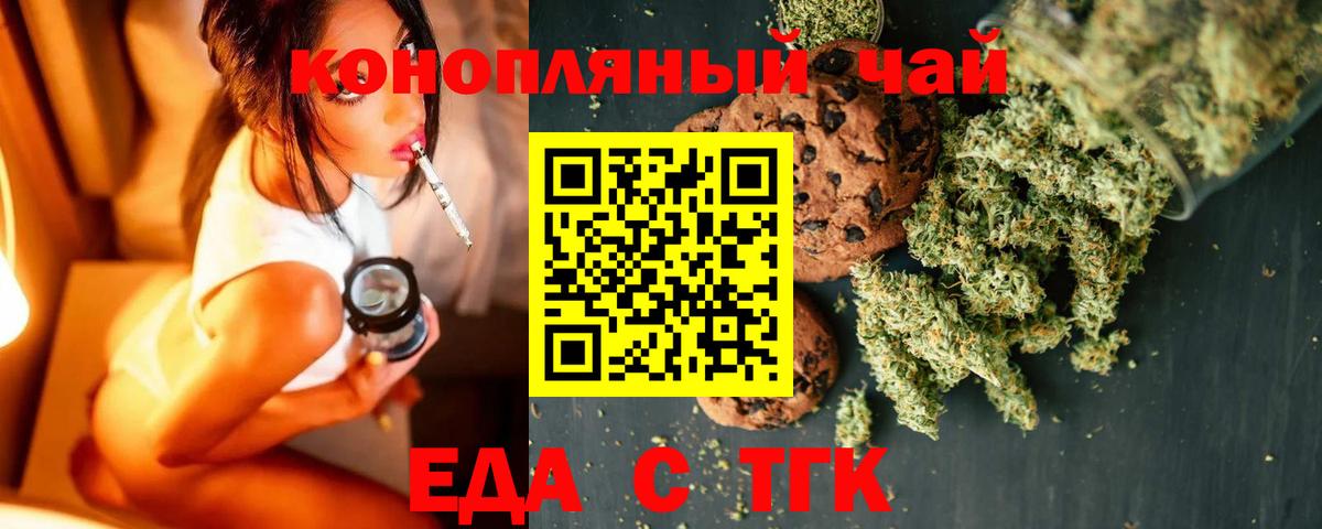 Cannafood конопля Богородицк