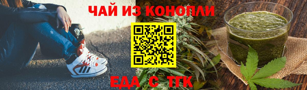 Богородицк  Печенье с ТГК конопля  Вход с VPN 