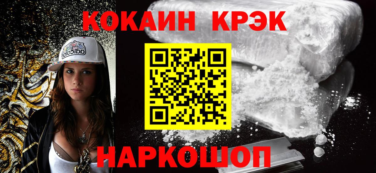 Cocaine 98% Богородицк