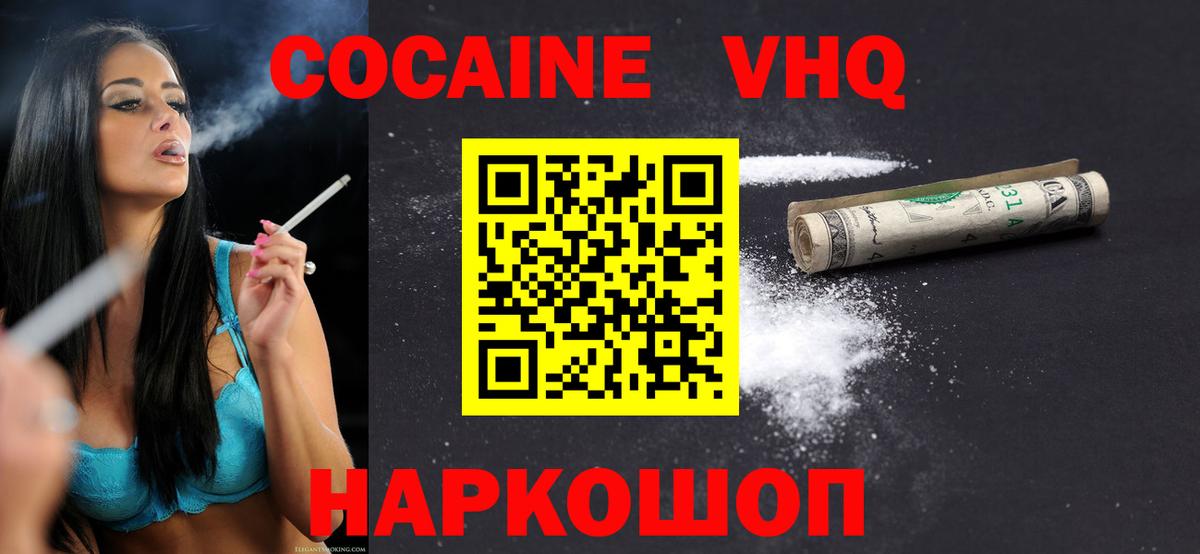 КОКАИН Боливия  Cocaine Fish Scale  Вход с VPN  Богородицк 