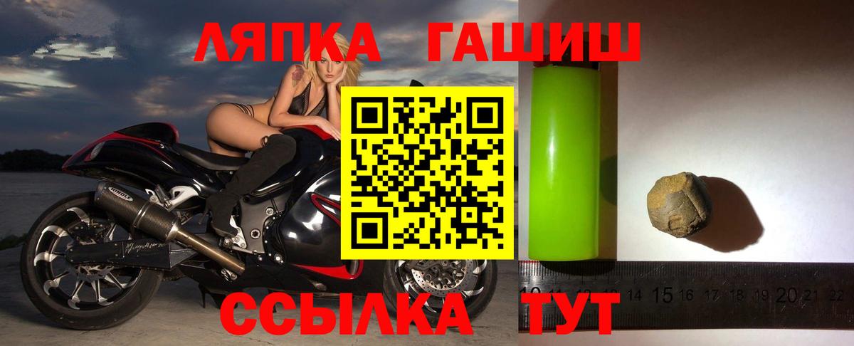 ГАШИШ Изолятор Богородицк