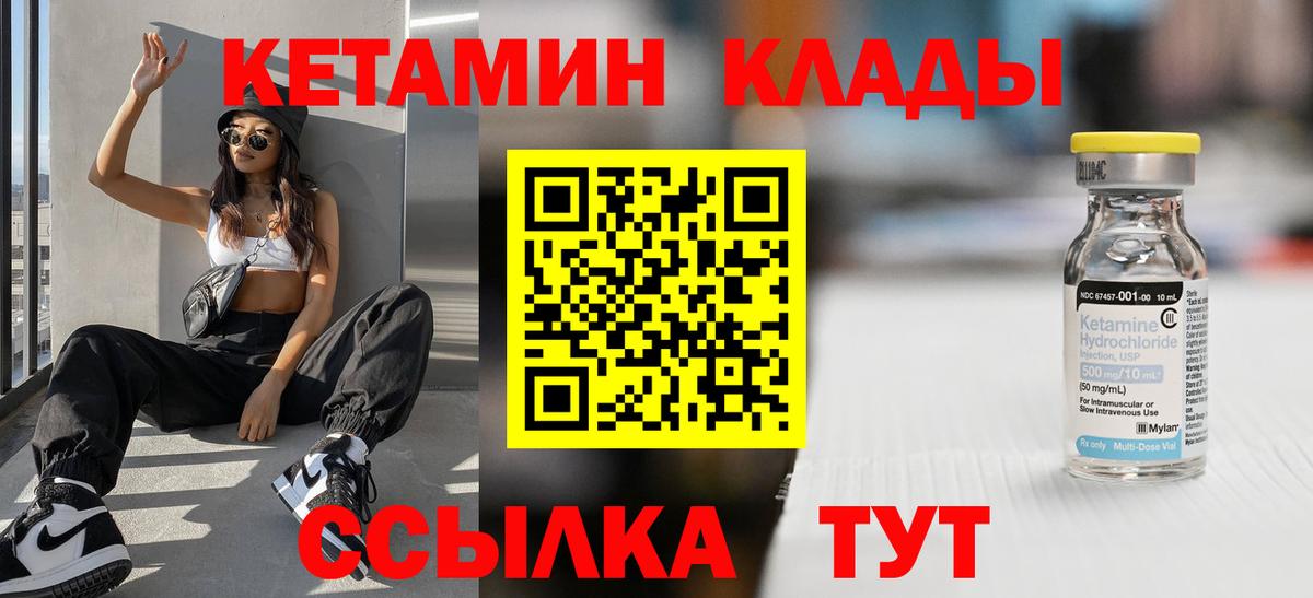 КЕТАМИН ketamine  Вход с VPN  Богородицк  КЕТАМИН ketamine 