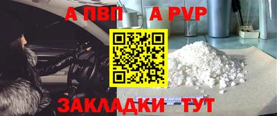 молекула духа Татарск