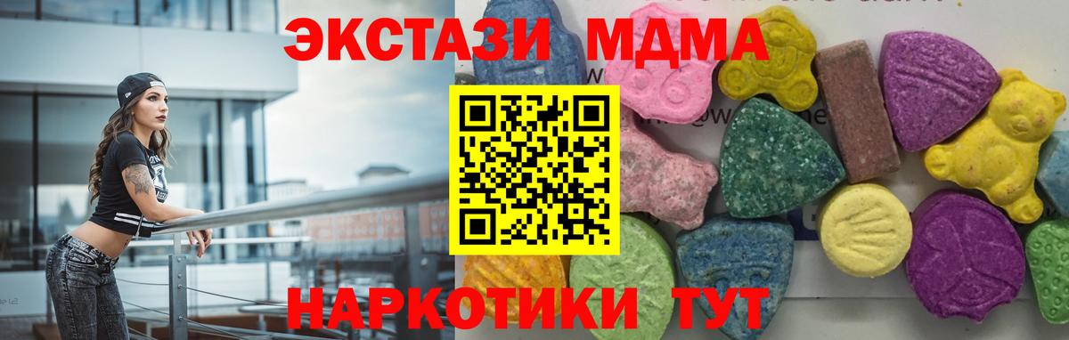 MDMA crystal  MDMA  Богородицк  Вход с VPN 
