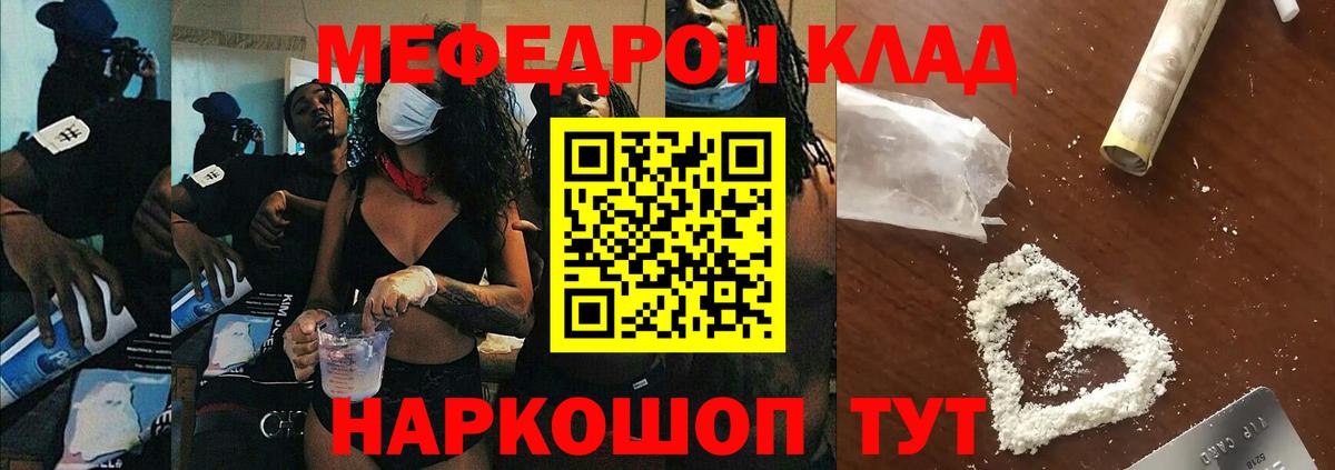 Мефедрон VHQ  Вход с VPN  Мефедрон  Богородицк  магазин продажи   МЯУ-МЯУ 
