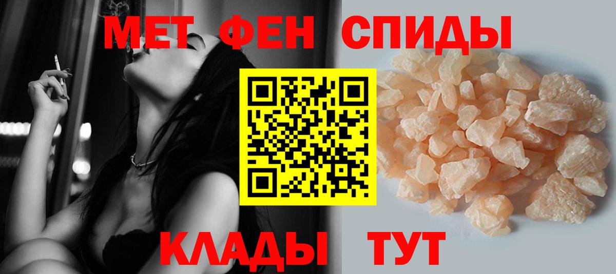 Метамфетамин Methamphetamine  Вход с VPN  Первитин  Богородицк  Метамфетамин Methamphetamine 