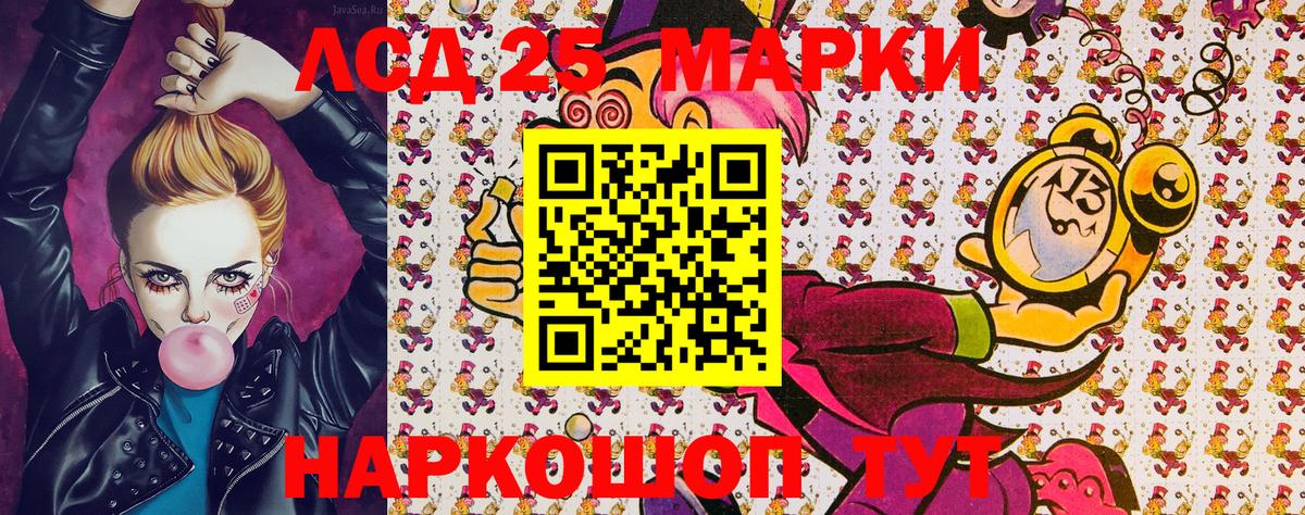Наркотические марки 1500мкг Богородицк