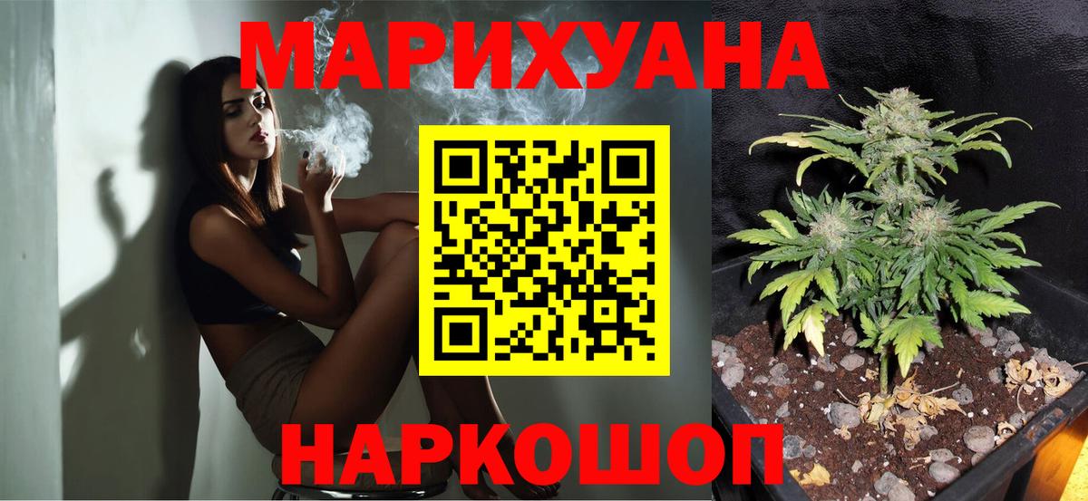 МАРИХУАНА MAZAR Богородицк