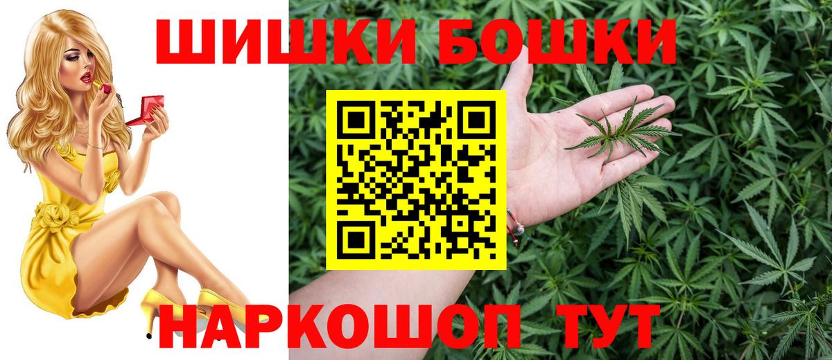 Бошки Шишки Ganja  Бошки марихуана LSD WEED  Богородицк  Каннабис SATIVA & INDICA  Вход с VPN 